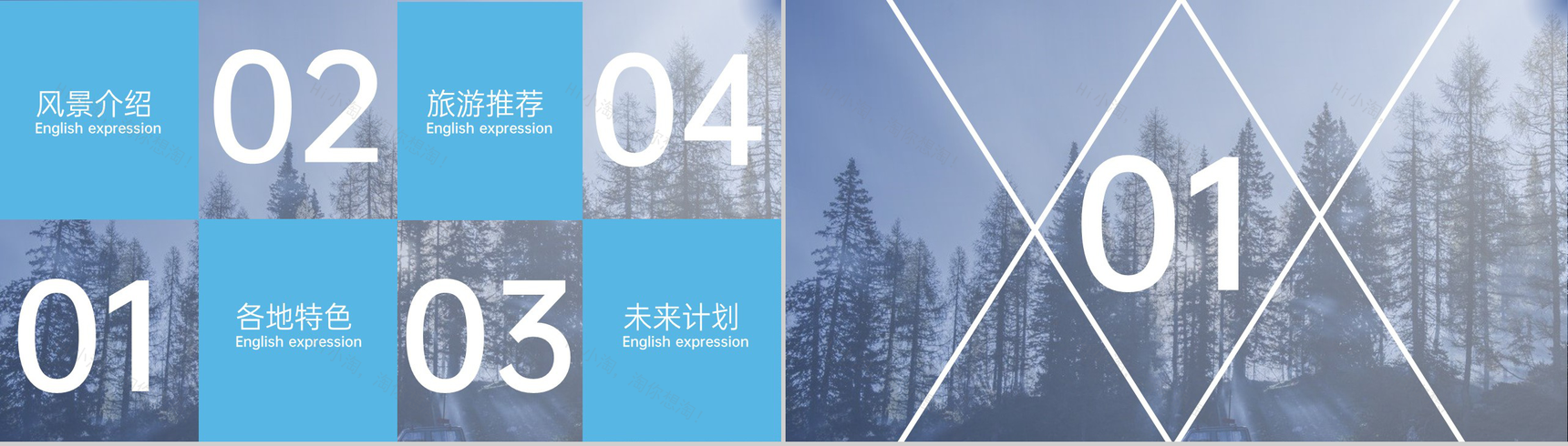 蓝色大气简约风毕业旅行纪念册旅游景点推荐PPT模板-2