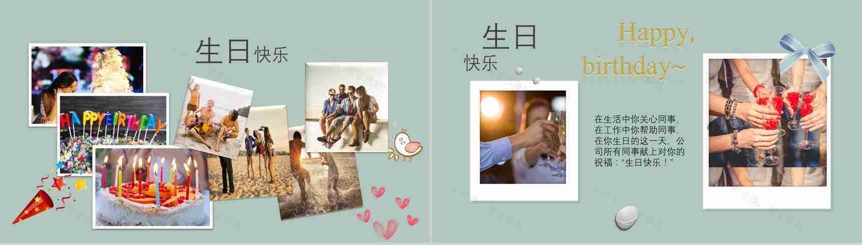 纪念册公司员工生日团建相册企业纪念册PPT模板-4