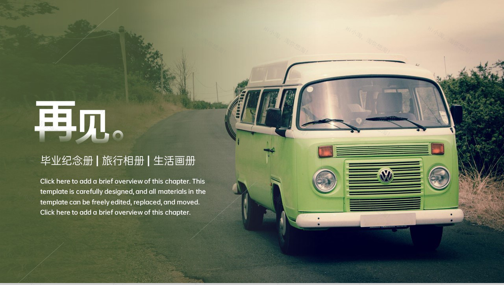 绿色简约INS风在路上毕业旅行纪念相册PPT模板-9