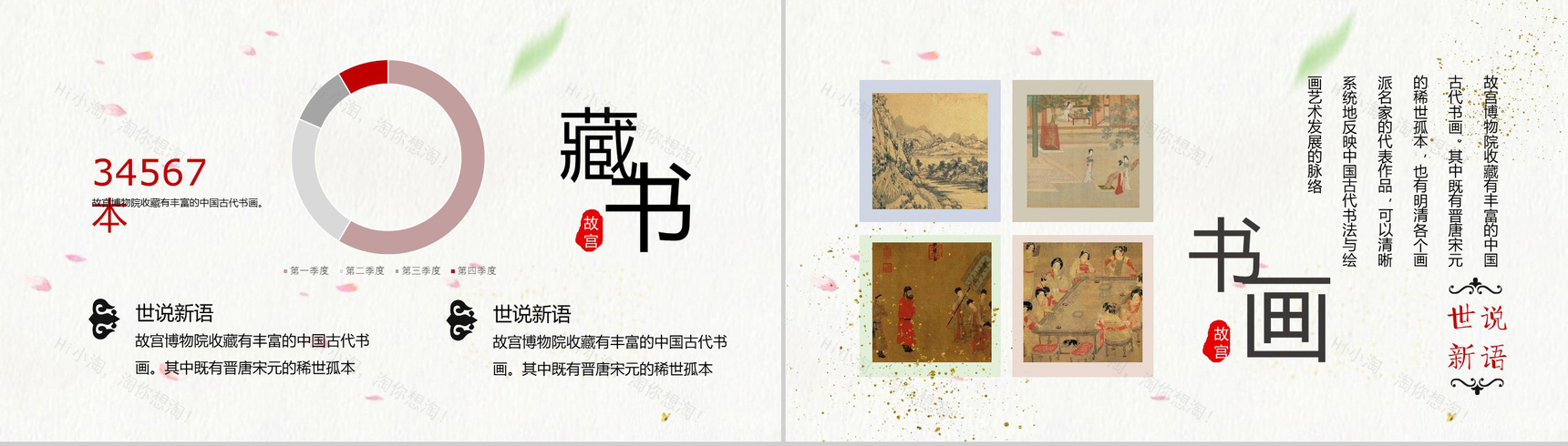 中国风故宫上新了宣传画册PPT模板-6