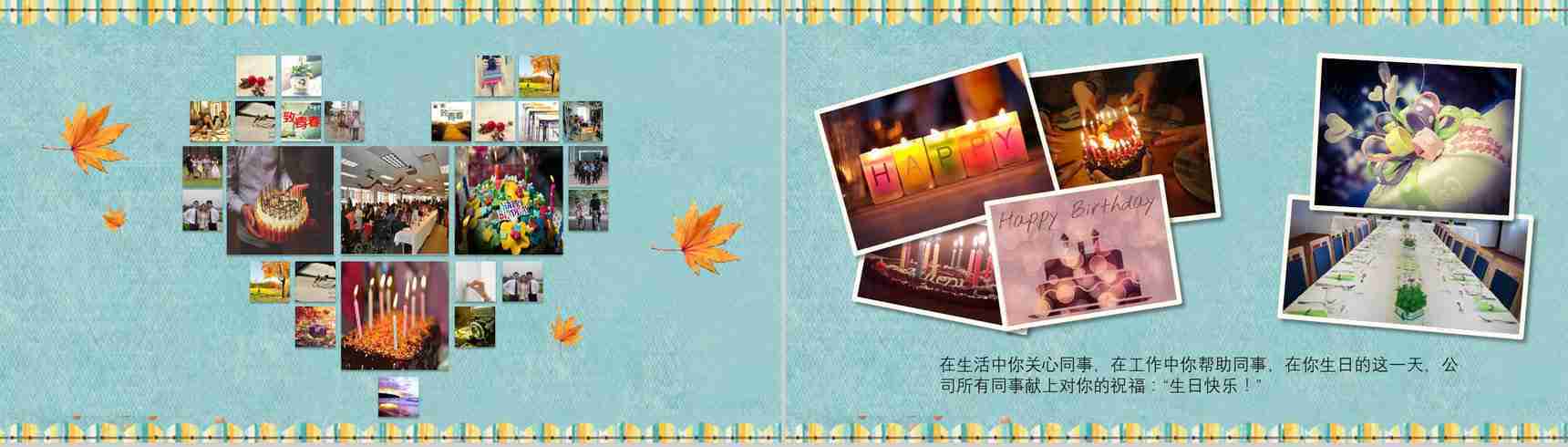 企业电子相册公司员工团建生日PPT模板-3