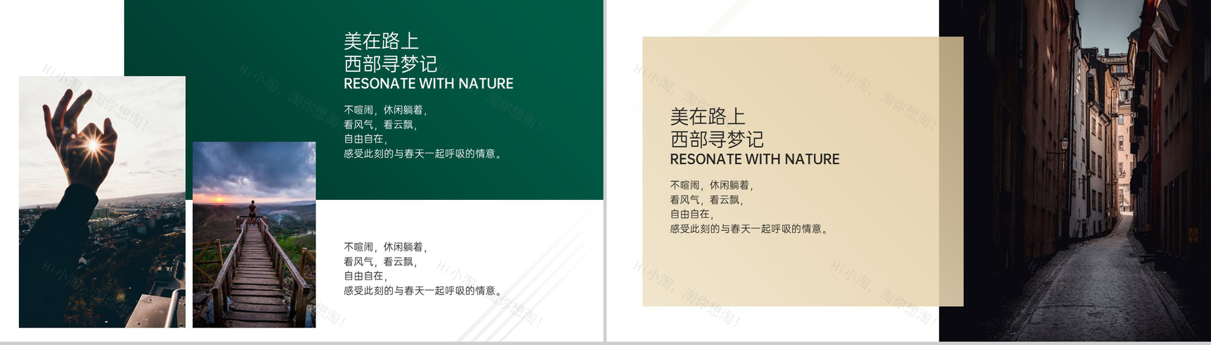 绿色简约大气风去旅游去感受旅游纪念相册PPT模板-8