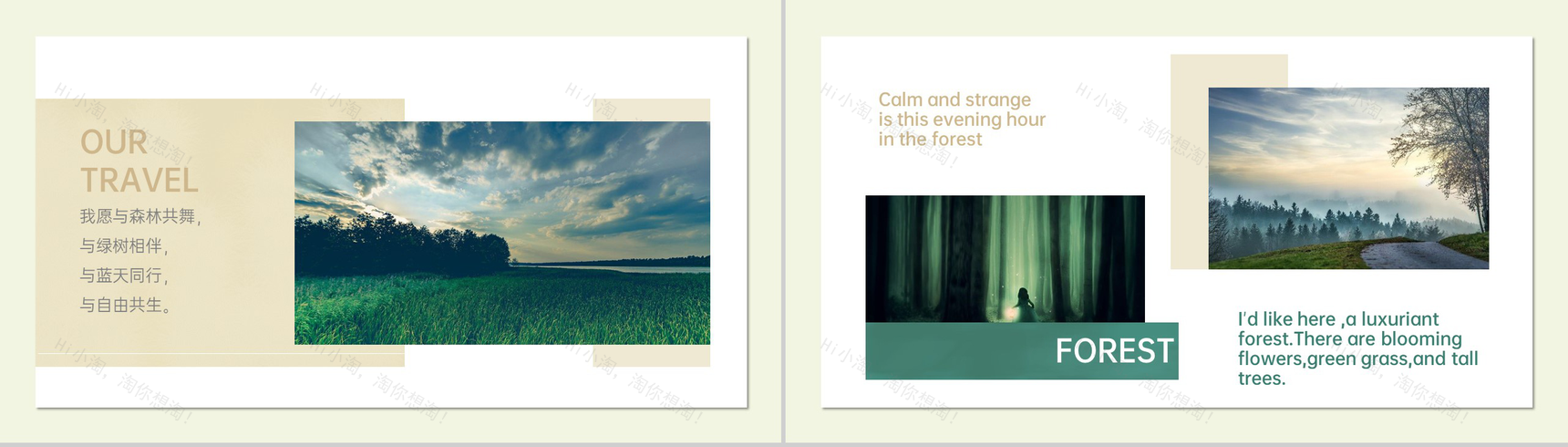 绿色小清新简约风氧气森林之旅旅行纪念册PPT模板-3