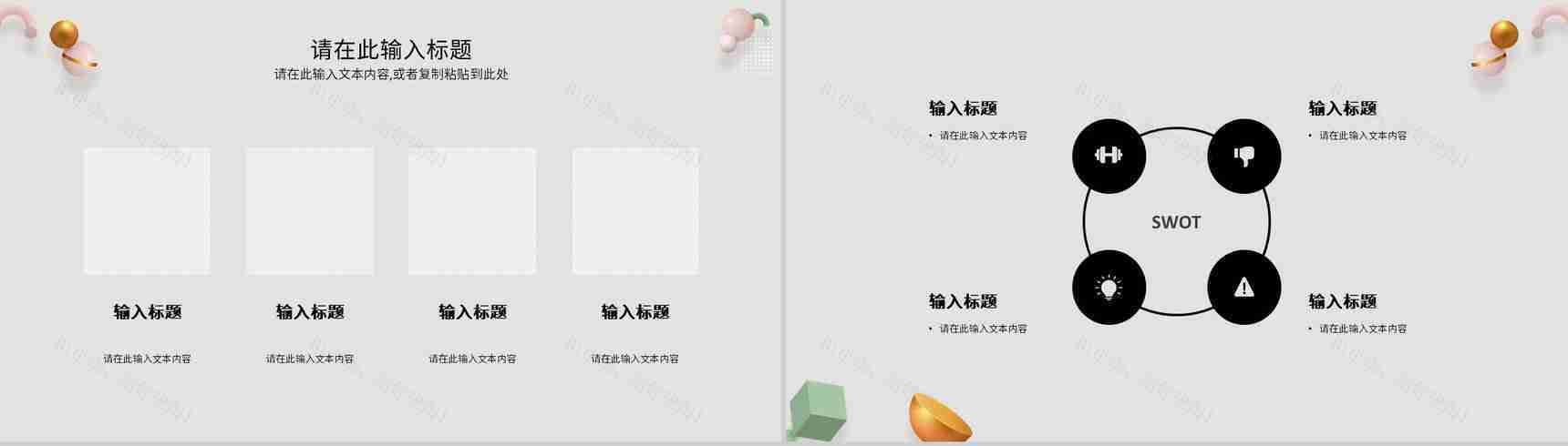 简约生日快乐聚会朋友聚餐活动员工生日会纪念电子相册生日活动策划PPT模板-6