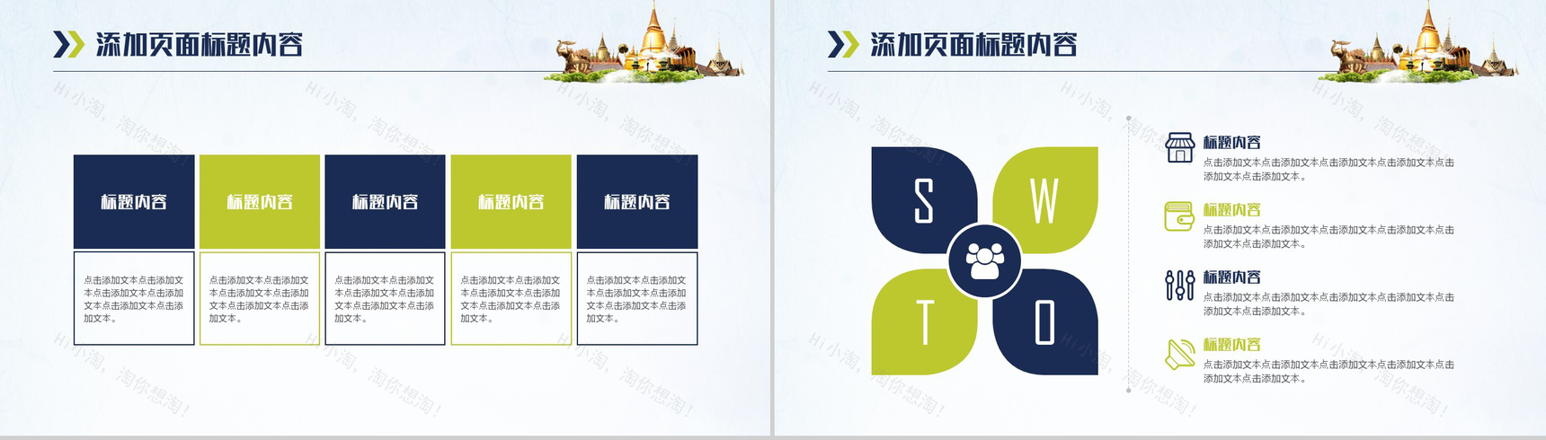 大气商务泰国旅游文化通用PPT模板-14