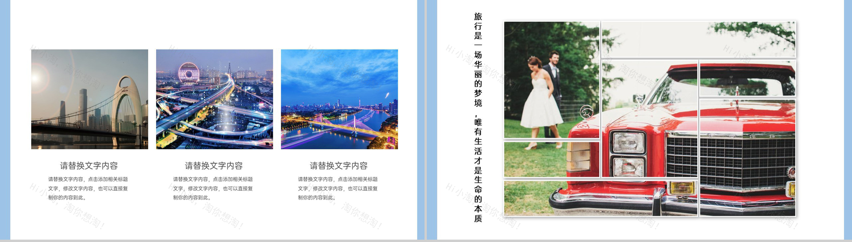 蓝色简约杂志风青春旅行纪念册旅行风景展示PPT模板-5