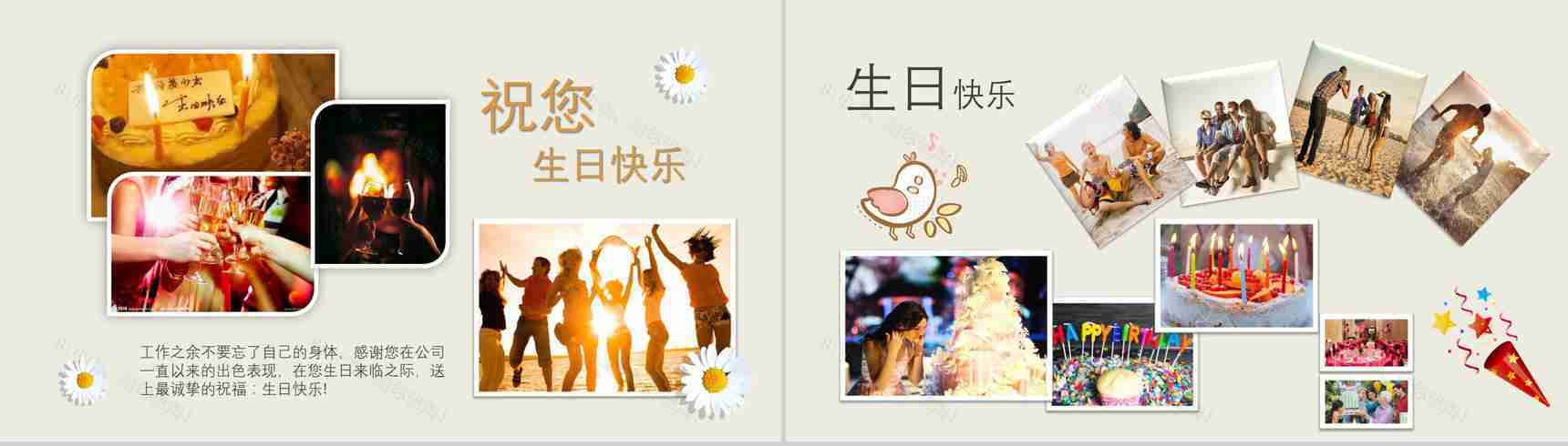 部门员工团建相册公司宣传纪念册PPT模板-4