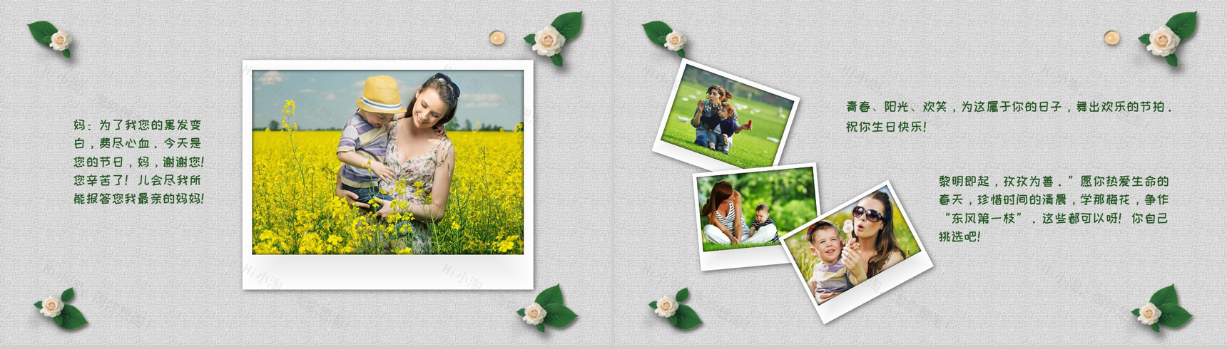 我们一起成长简约清新亲子相册PPT模板-4