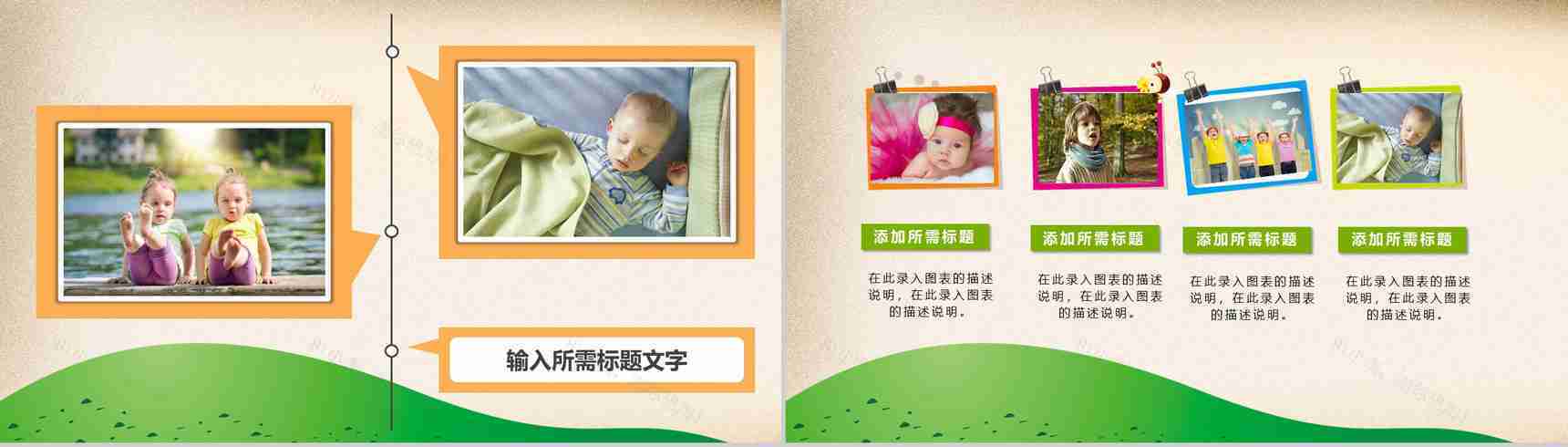 水彩风彩绘卡通儿童暑假生活PPT模板-6