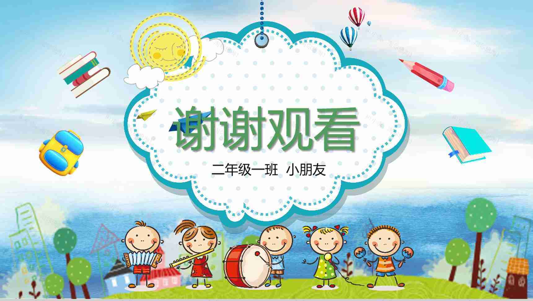 学生暑假生活相册展示PPT模板-12