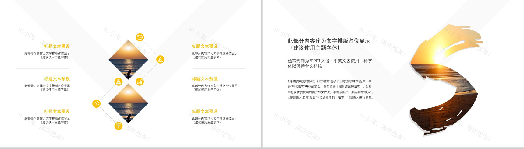 欧美杂志风旅行画册旅游景点宣传介绍PPT模板-6