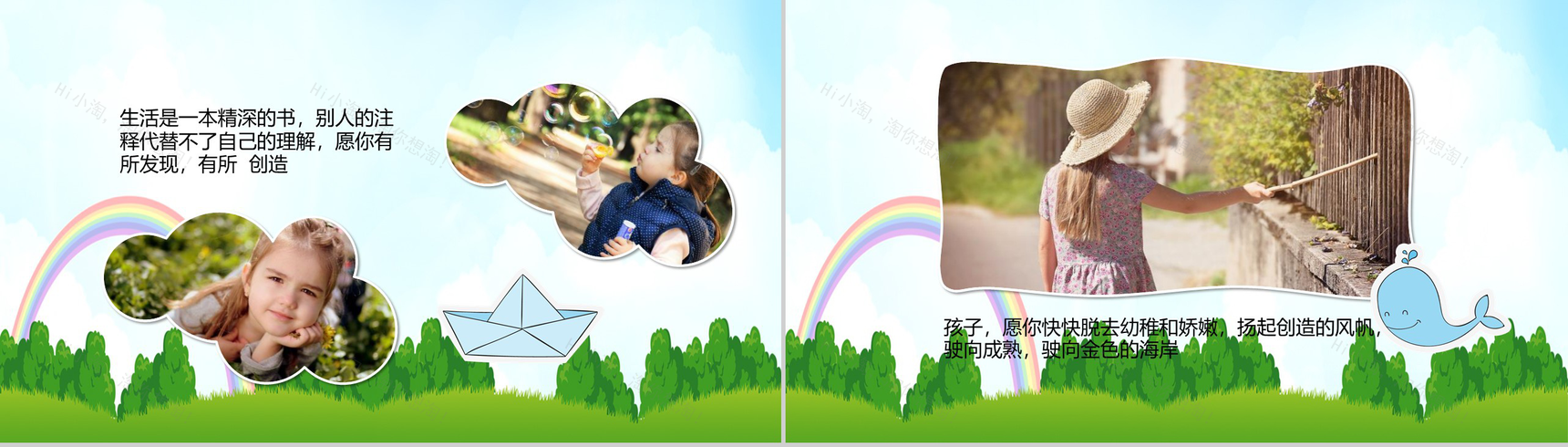 儿童电子相册动画PPT模板-5