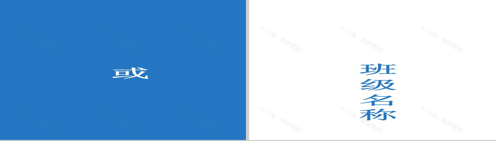 蓝色简约大气毕业纪念PPT模板-14