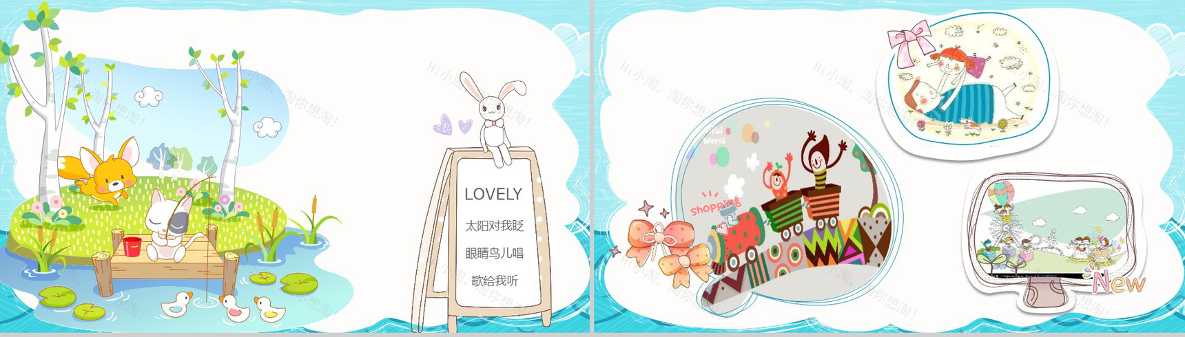 蓝色小清新暑假生活展示PPT模板-6