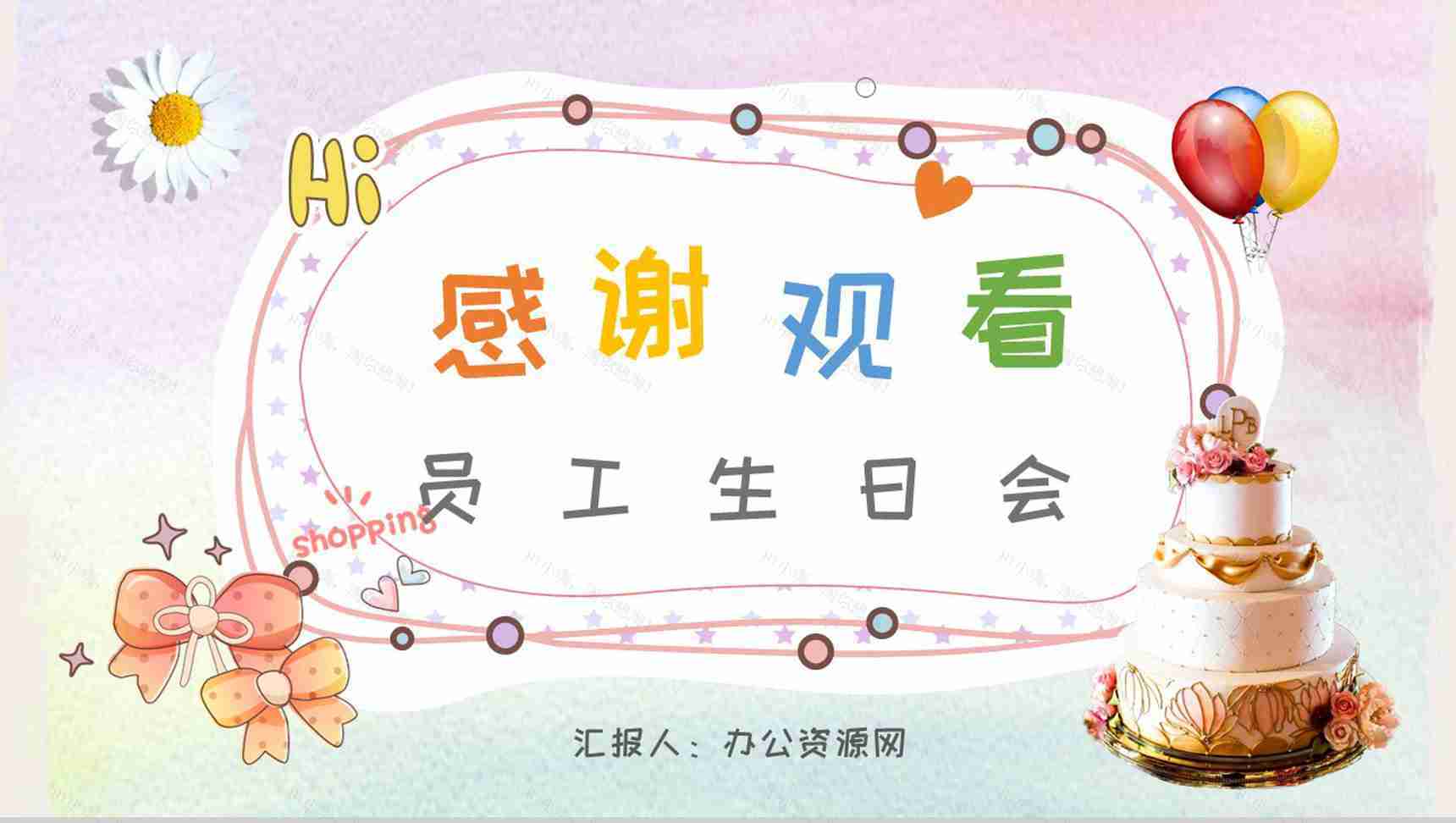 企业部门公司员工相册团建相册PPT模板-9