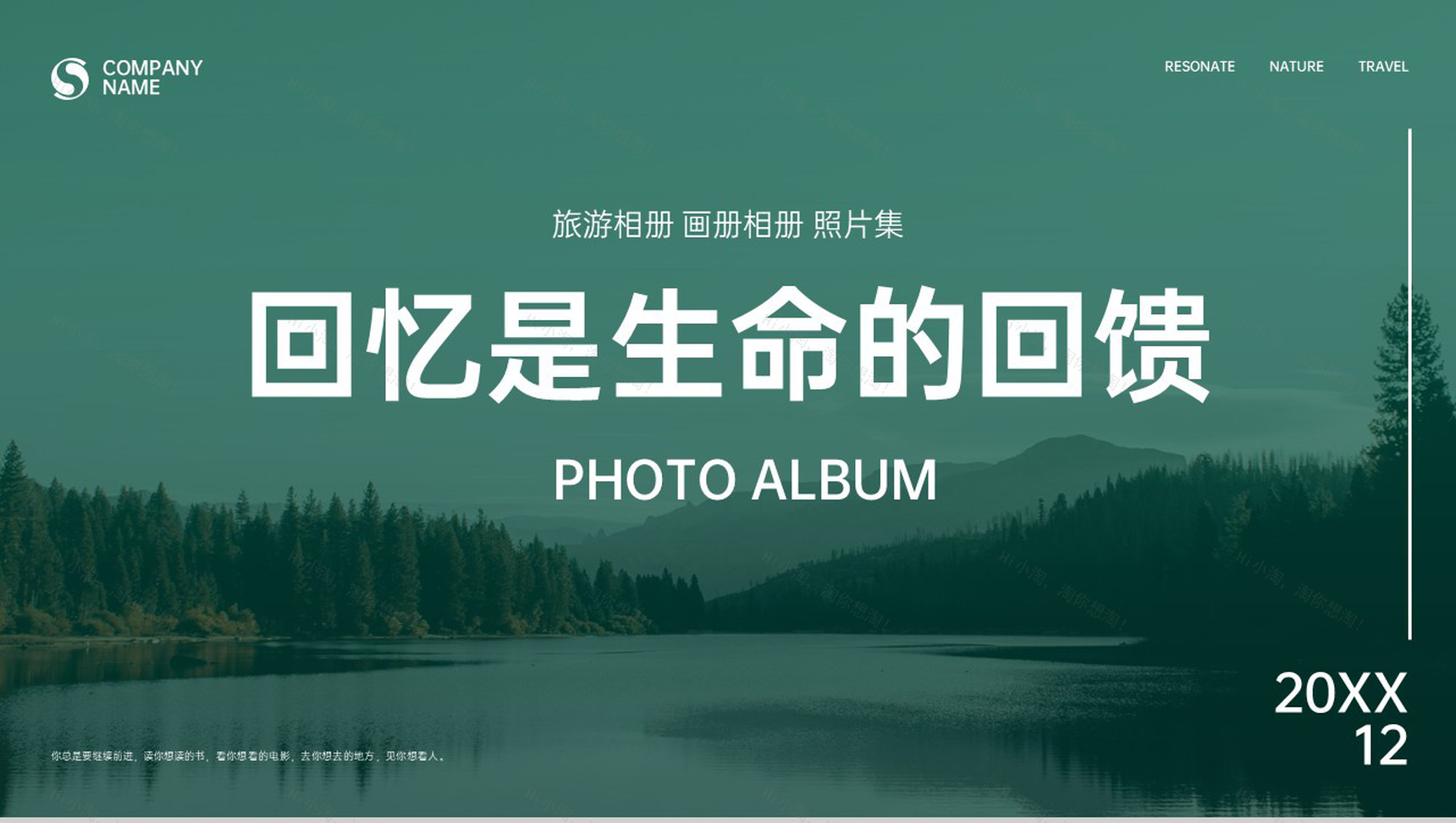 绿色简约大气风去旅游去感受旅游纪念相册PPT模板-9