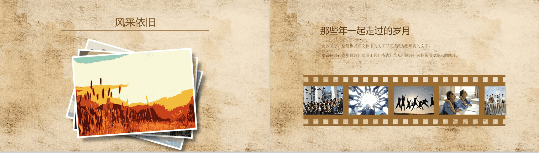 企业退休职工人员欢送会PPT模板-5