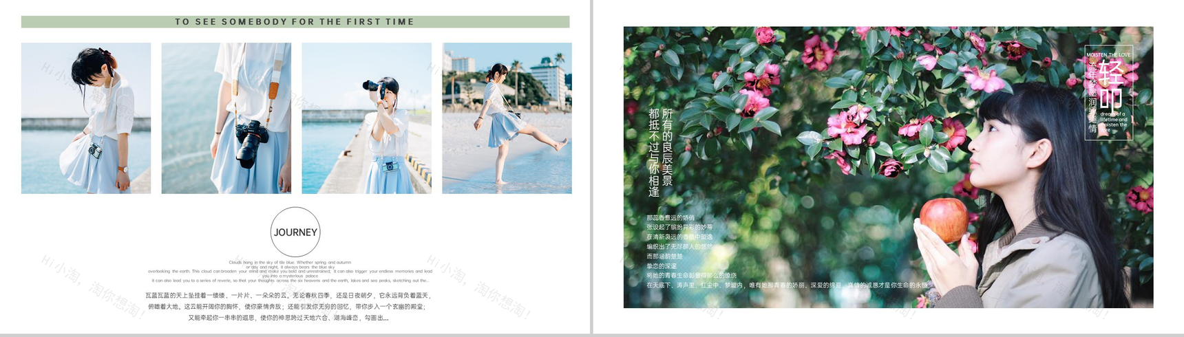 白色简约小清新风写给少女的诗旅行纪念相册PPT模板-3