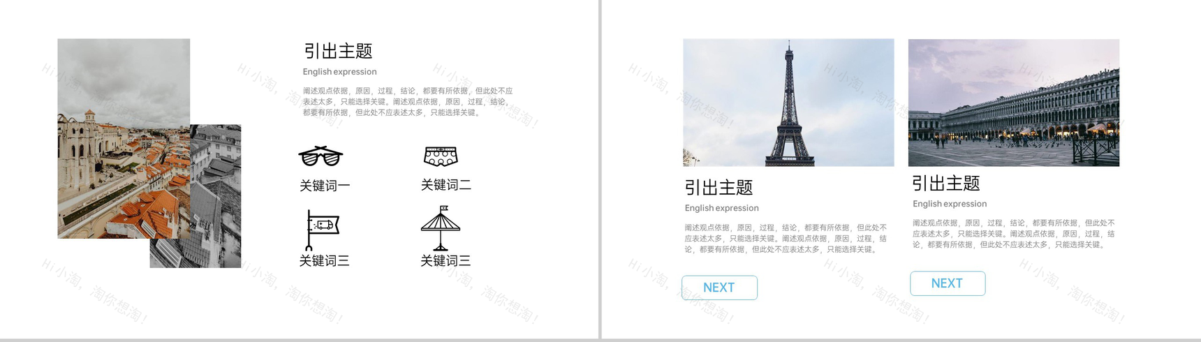 蓝色大气简约风毕业旅行纪念册旅游景点推荐PPT模板-5