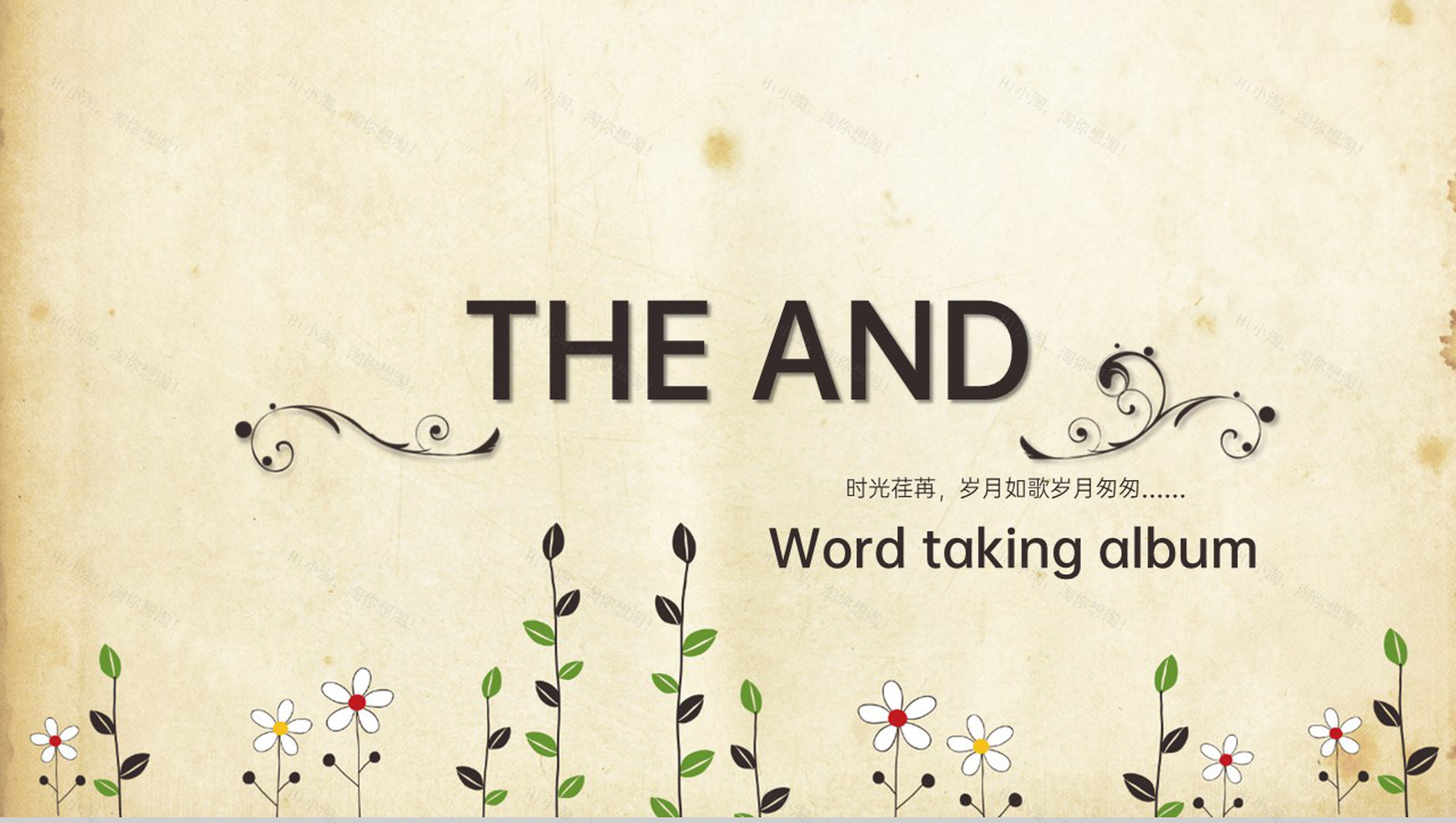 褐色简约风时光荏苒岁月如歌青春纪念相册PPT合集-10