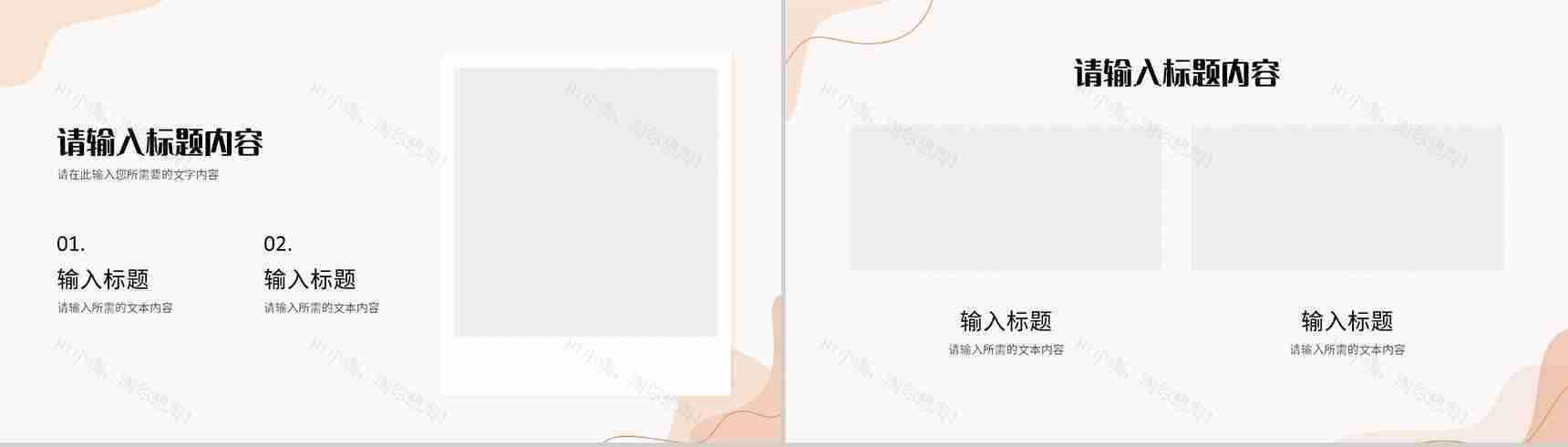 清新淡雅旅行记录景点宣传介绍旅游相册作品集展示PPT模板-6