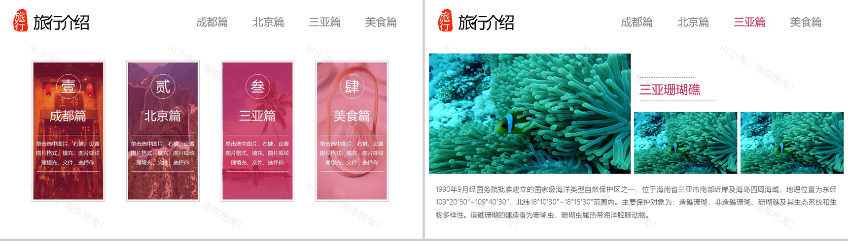 简约简洁旅游摄影旅行日记相册纪念动态PPT模板-6