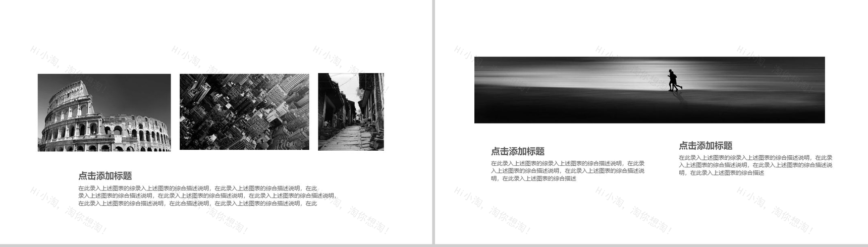 个人毕业作品集设计展示PPT模板-5