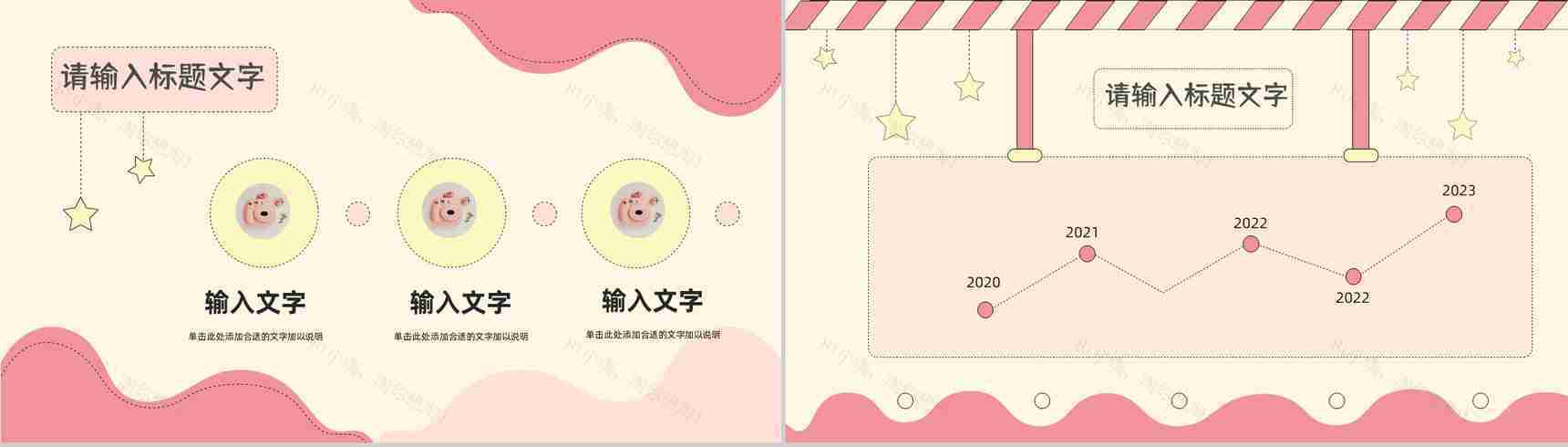 卡通儿童生日聚会电子相册公司员工生日会庆祝活动策划PPT模板-9