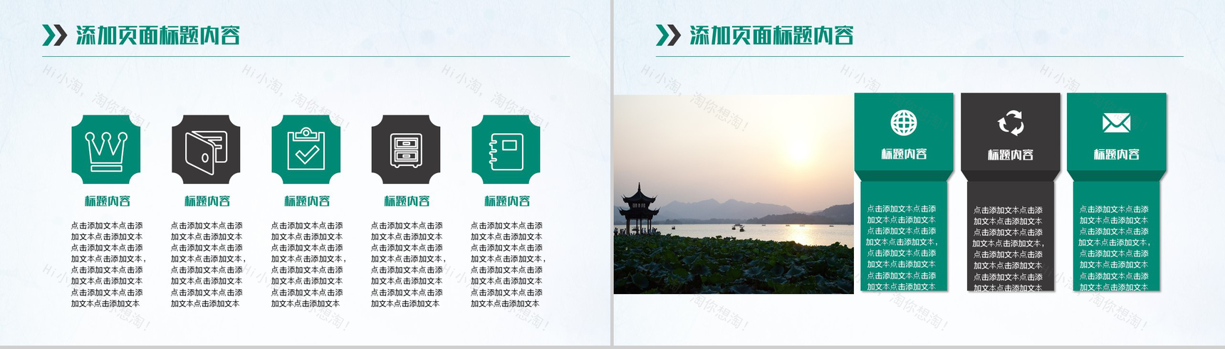 杭州西湖旅游文化通用PPT模板-6