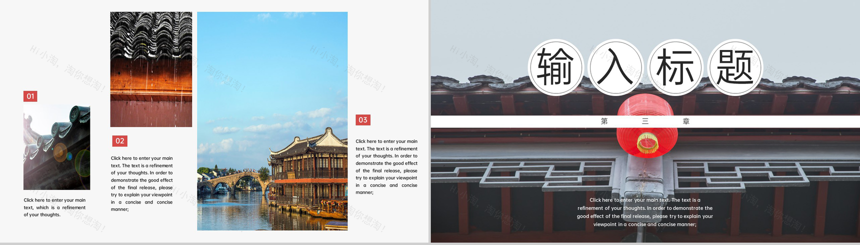 黑色简约风我的家乡宣传照旅游景点介绍PPT模板-5