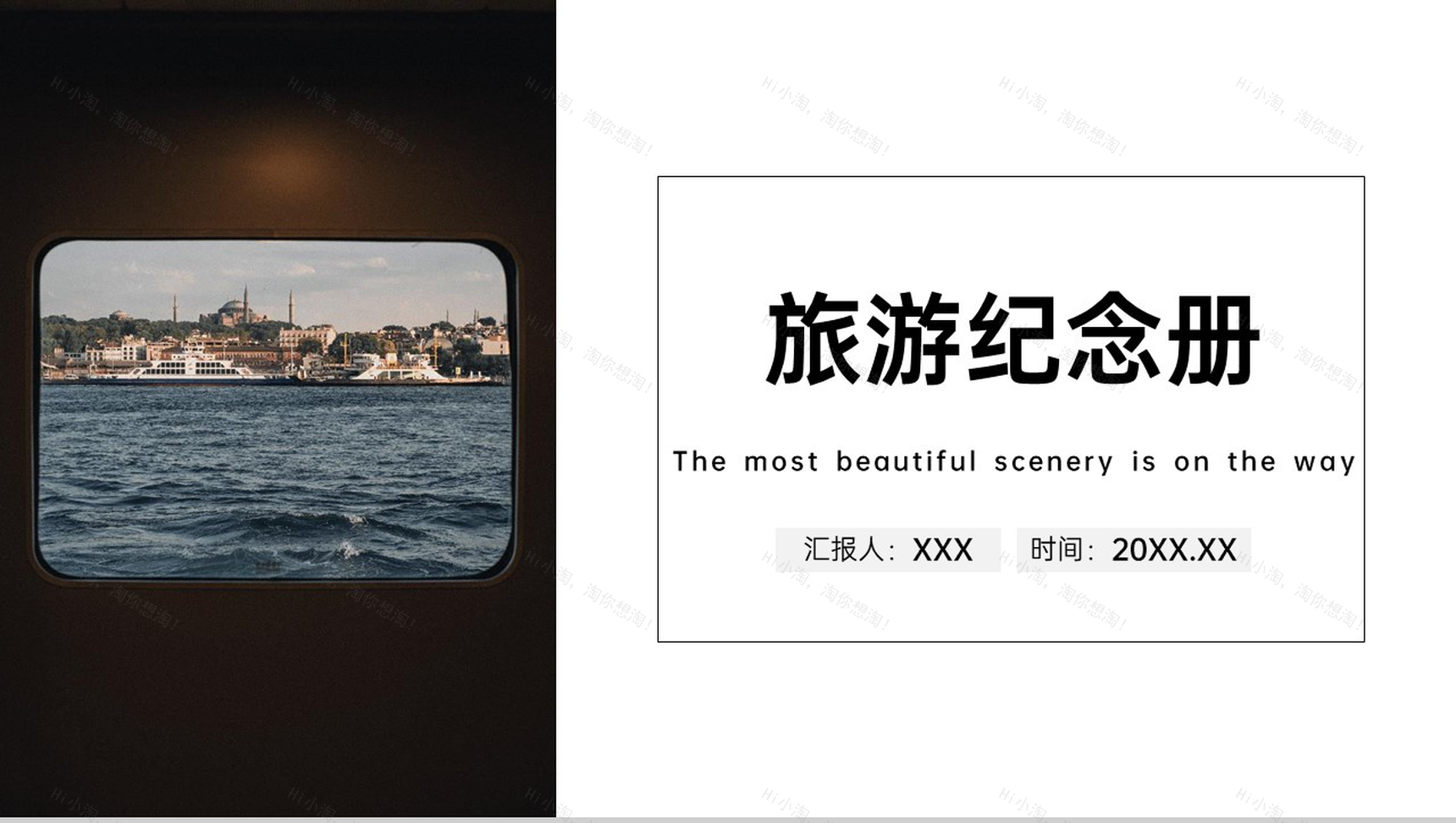 白色简约欧美风旅行纪念册沿途风景展示PPT模板-1