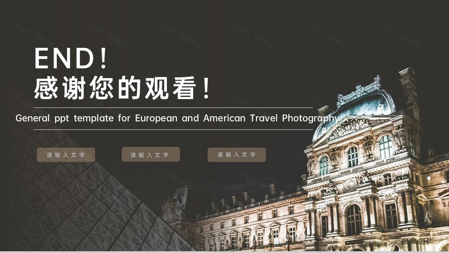 灰黑欧美风旅行纪念册旅游景点风景展示PPT模板-10