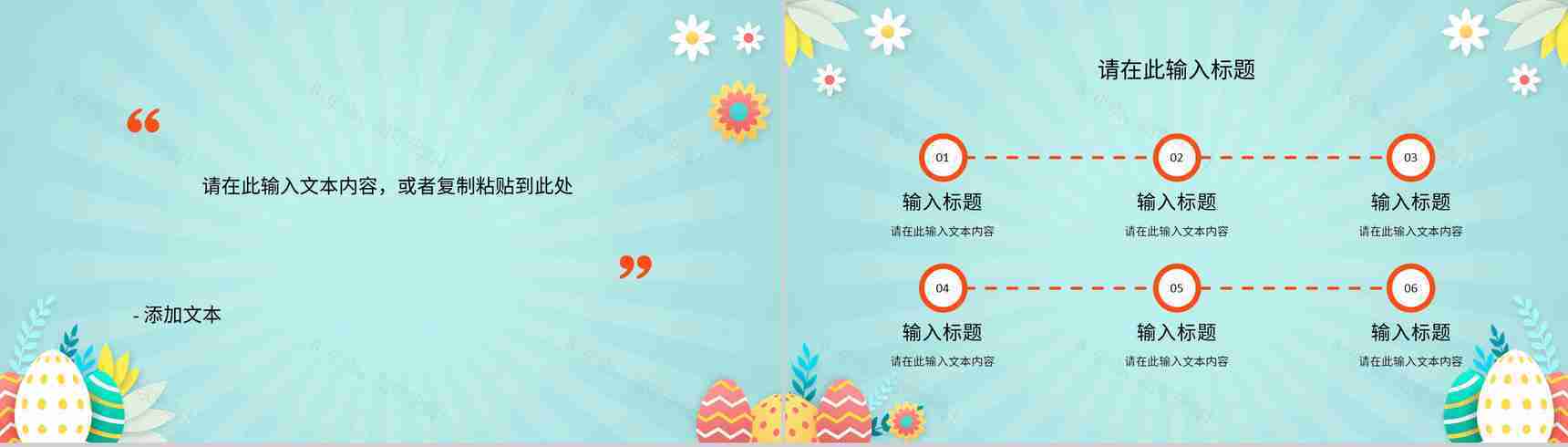 儿童成长相册礼别幼年见证成长幼儿园快乐假期生活画册PPT模板-5