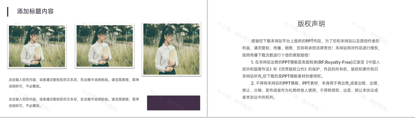 紫色杂志风教师节主题活动纪念相册PPT模板-11