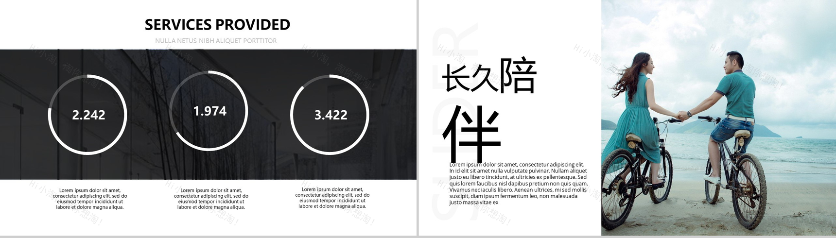 创意商务扁平化城市旅行宣传PPT模板-9