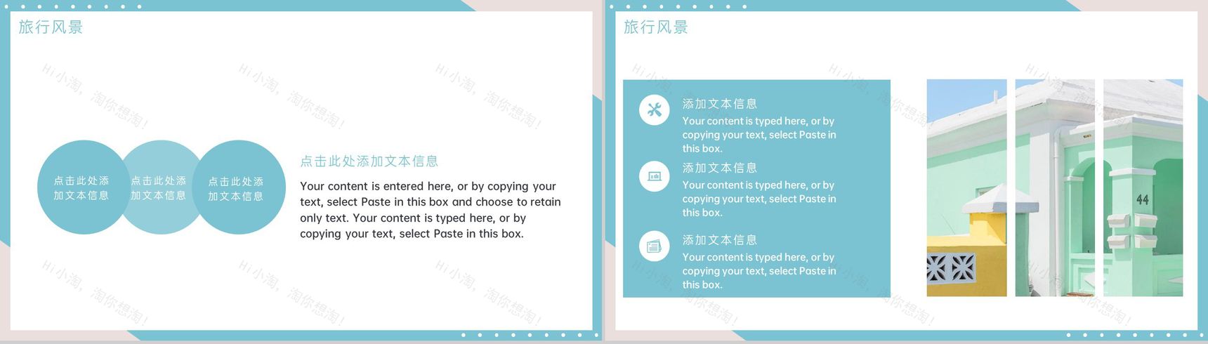 水绿色简约风美好时光旅行纪念册旅行的回忆PPT模板-5