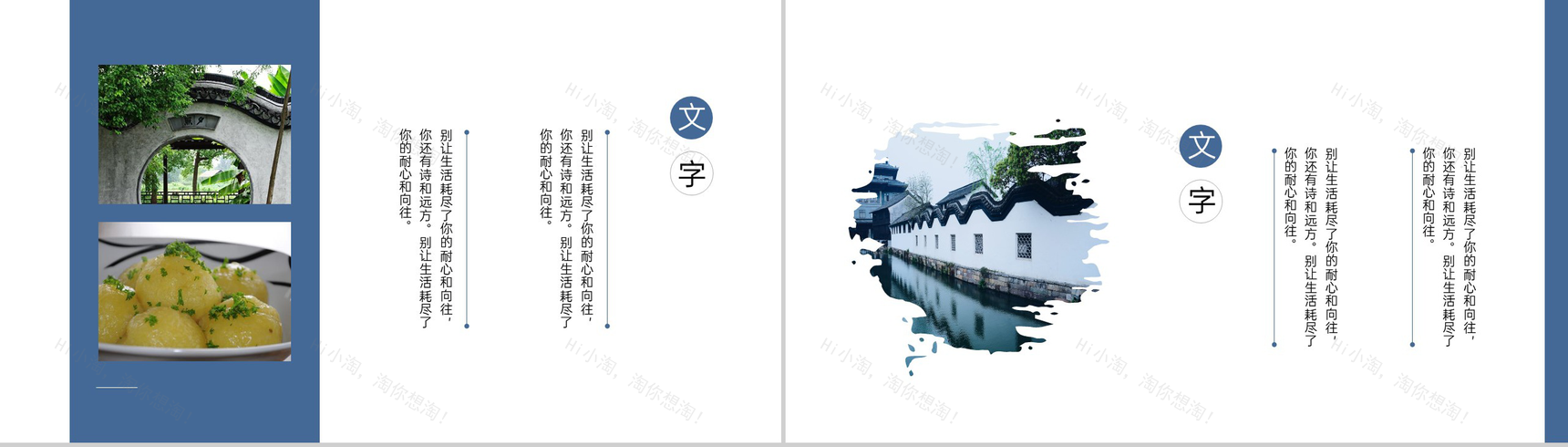 蓝色中国风旅游相册旅游路线攻略PPT模板-3