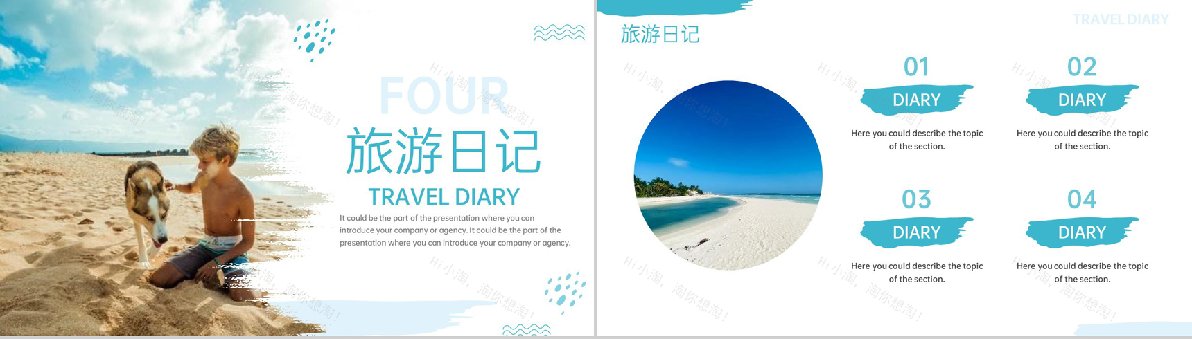 浅蓝小清新日系风海边旅游日记旅游攻略介绍PPT模板-7