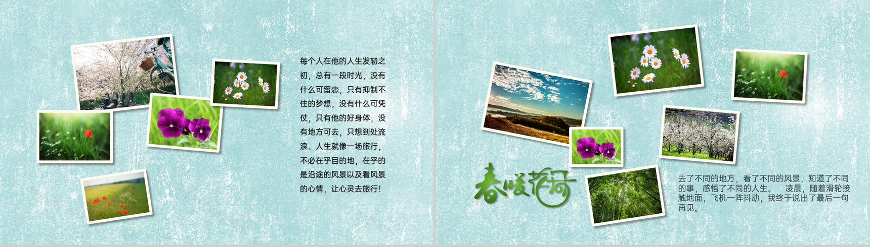 青蓝清新文艺风旅行纪念册旅游景点介绍PPT模板-10