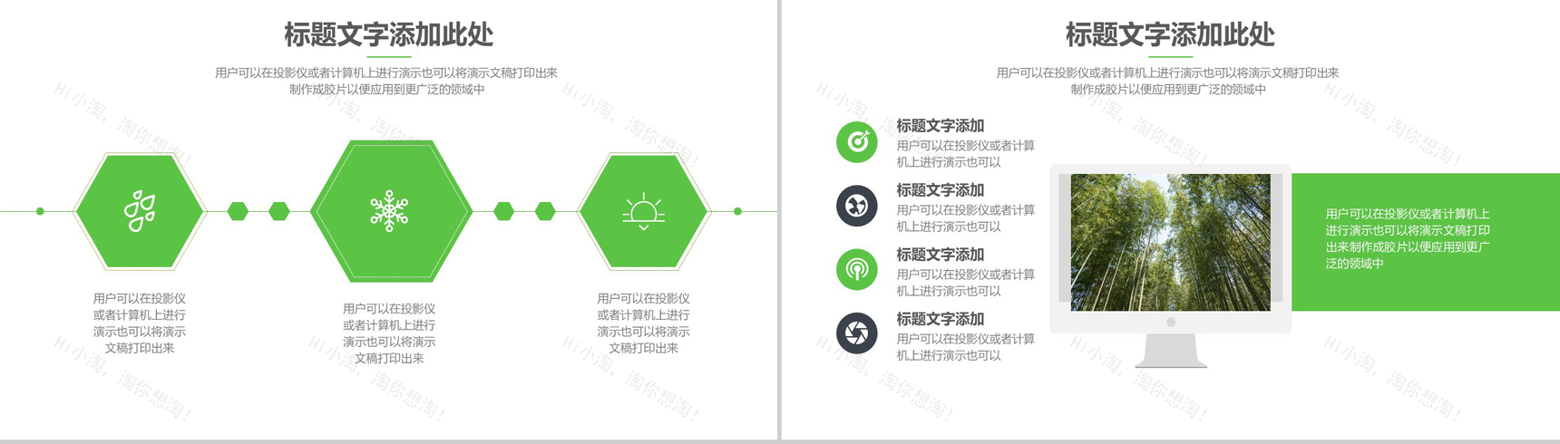 绿色清新画册风旅游介绍环保宣传自然展示PPT模板-7