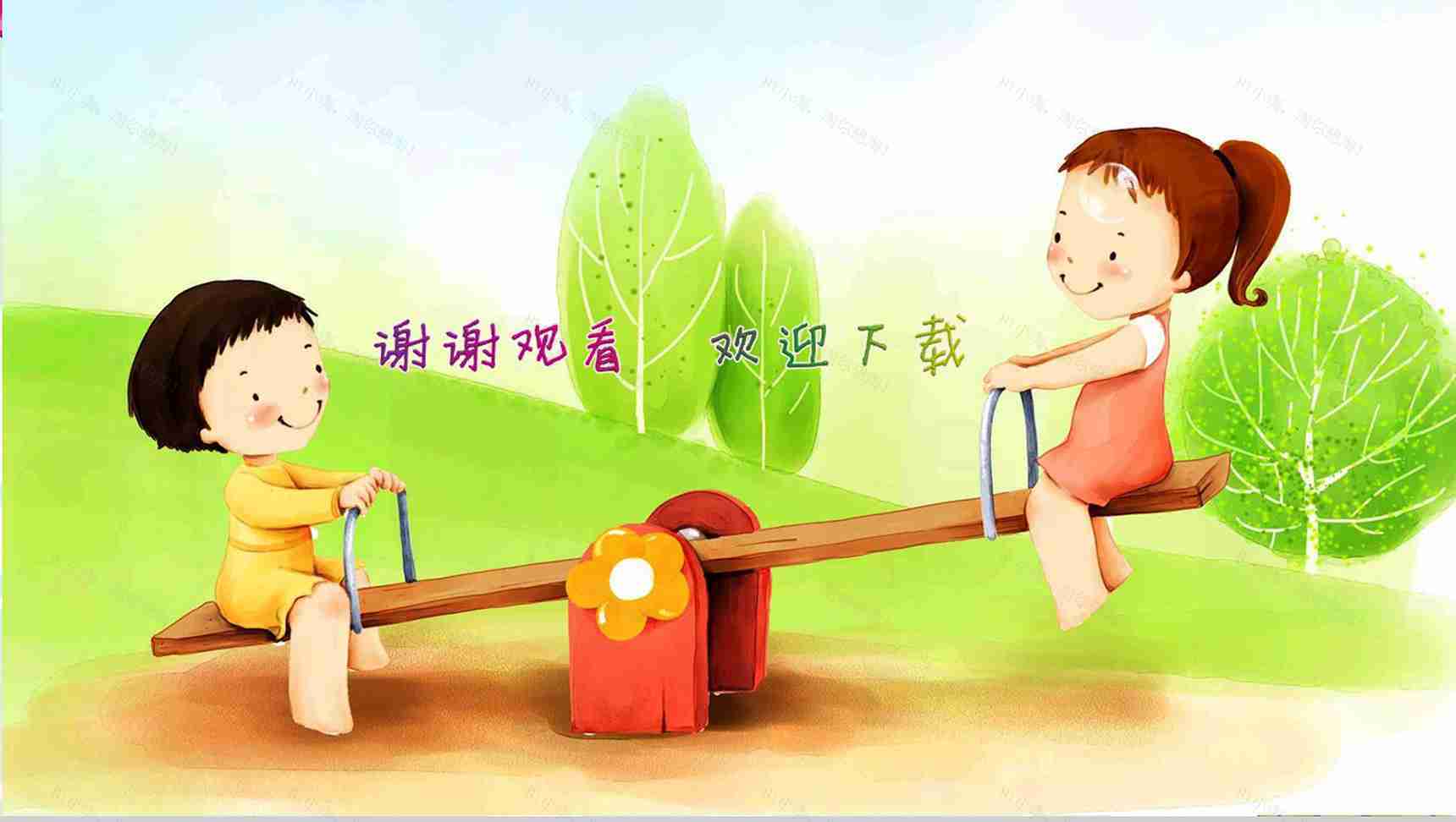 卡通寒假生活通用PPT模板-13