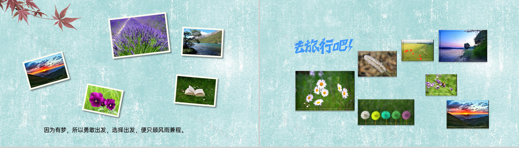青蓝清新文艺风旅行纪念册旅游景点介绍PPT模板-8