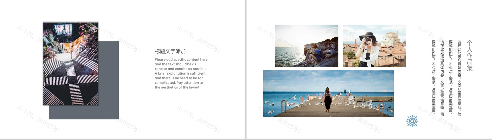 白色简约小清新风个人作品集毕业作品展示PPT模板-14