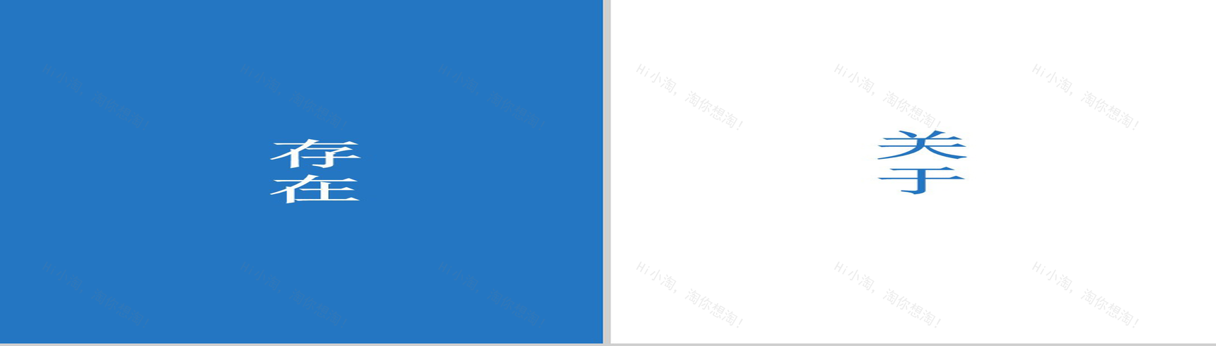 蓝色简约大气毕业纪念PPT模板-18