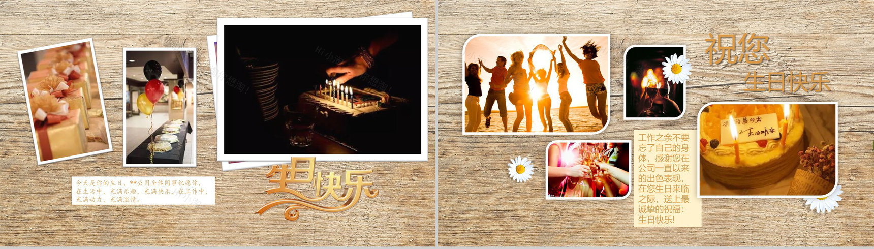 员工生日相册公司宣传纪念册PPT模板-7