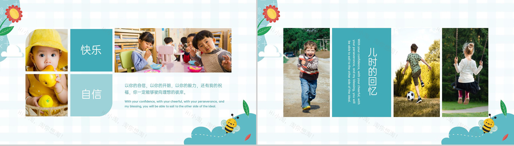 绿色简约风幼儿园毕业纪念相册毕业寄语PPT模板-8