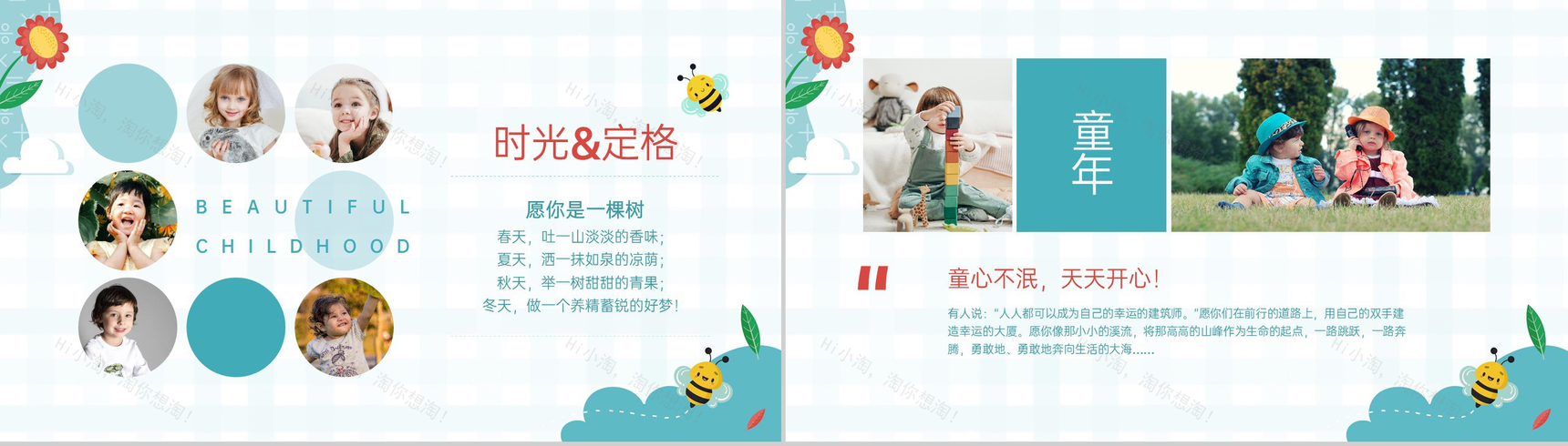 绿色简约风幼儿园毕业纪念相册毕业寄语PPT模板-7