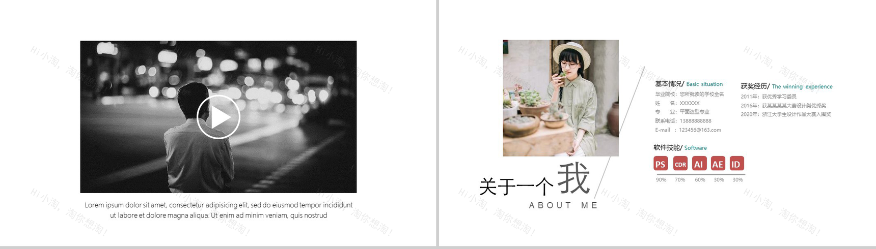 个人毕业作品集设计展示PPT模板-2