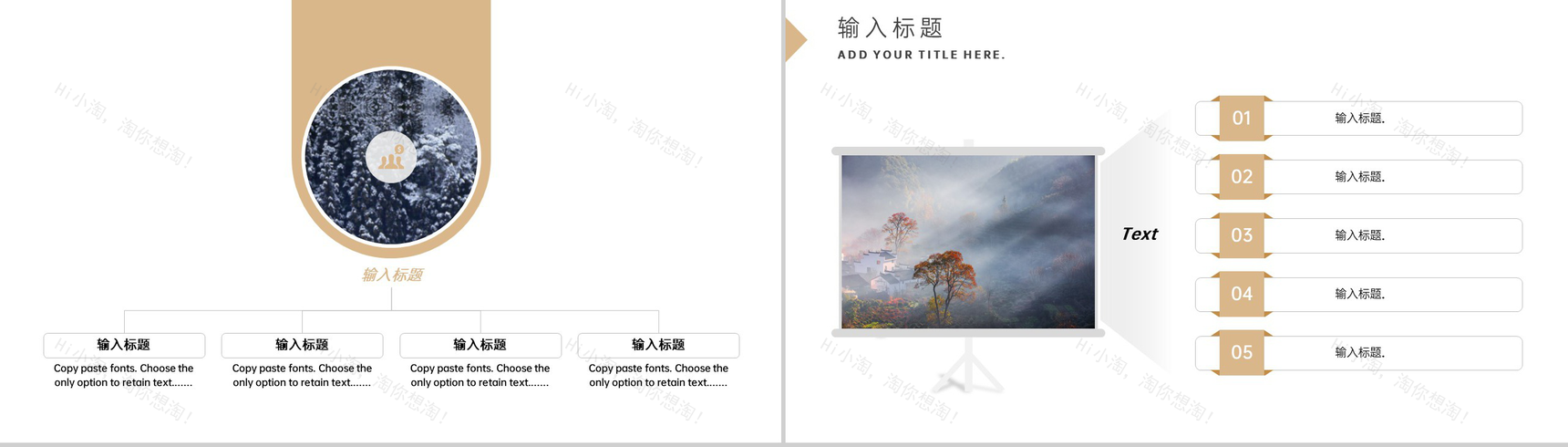 棕色简约小清新风旅行风光旅行纪念册PPT模板-10