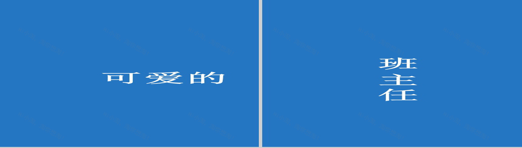 蓝色简约大气毕业纪念PPT模板-47